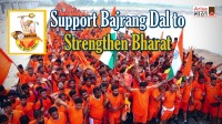Video : Contribution of Bajrang Dal for four decades