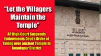 AP High Court suspends notice for takeover of ancient Temple by Endowments Dept; Allows villagers to maintain it